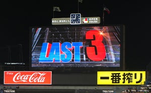 カウントダウンの様子