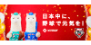 日本生命セ・パ交流戦 2026