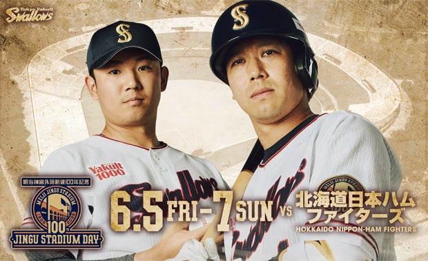 【6月開催】明治神宮外苑創建100年記念　JINGU STADIUM DAY　情報公開！