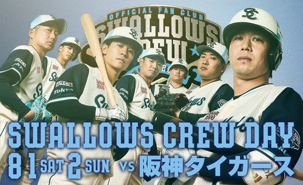 CREWDAY第２弾