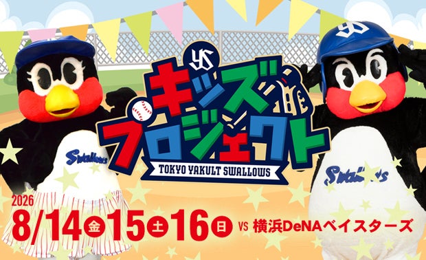キッズプロジェクト