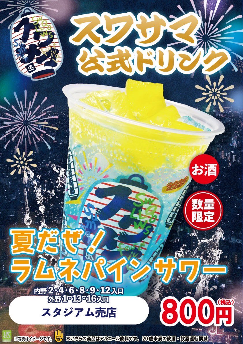 ドリンクイメージ