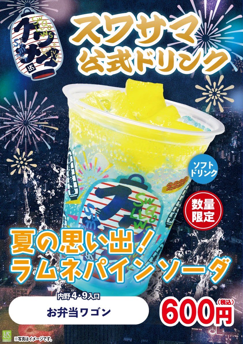 ドリンクイメージ