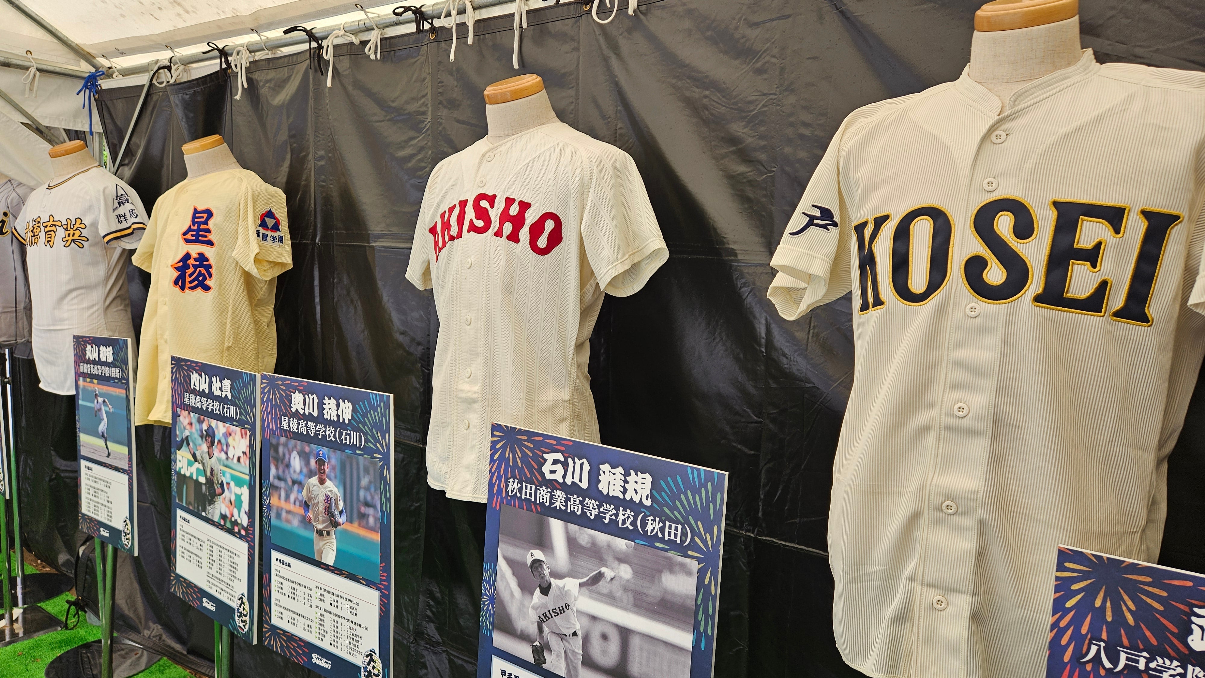 ユニフォーム展示