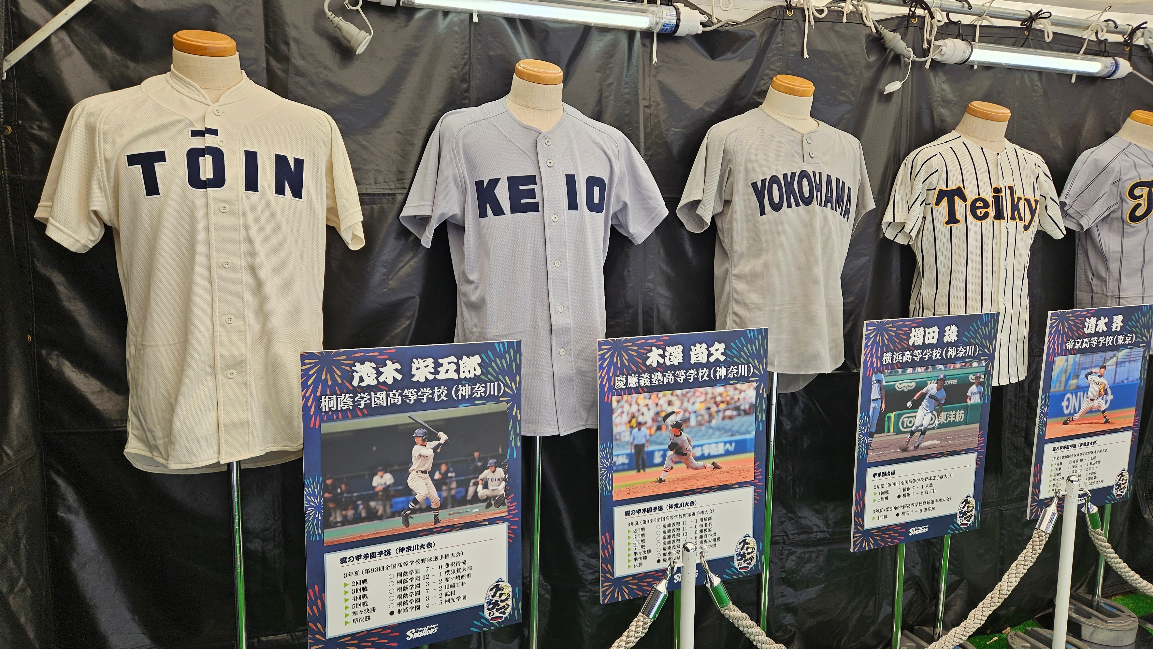 ユニフォーム展示