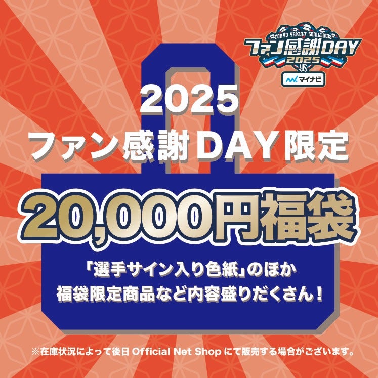 20,000円福袋