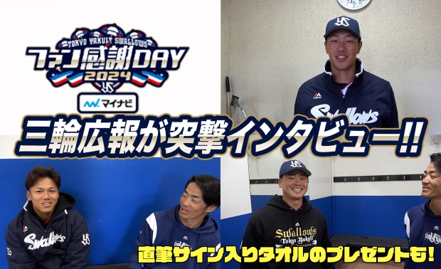 東京ヤクルトスワローズ公式サイト Tokyo Yakult Swallows