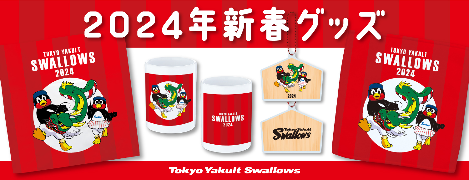 2022福袋】 Your Swallows コンプリート＋特別版 ヤクルトスワローズ ...