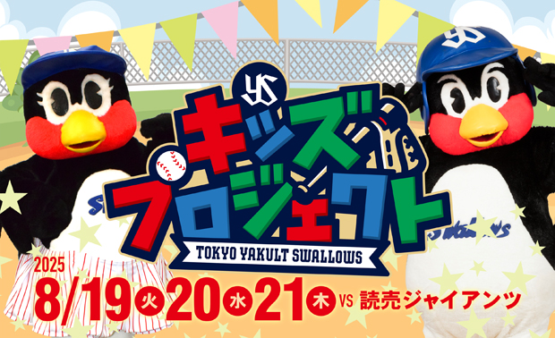 キッズプロジェクト