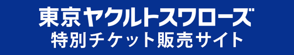 特別抽選