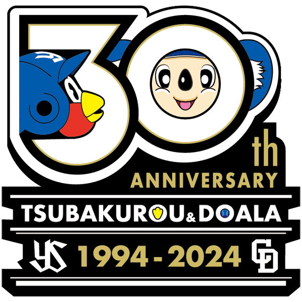 つば九郎&ドアラデビュー30周年記念イベント
