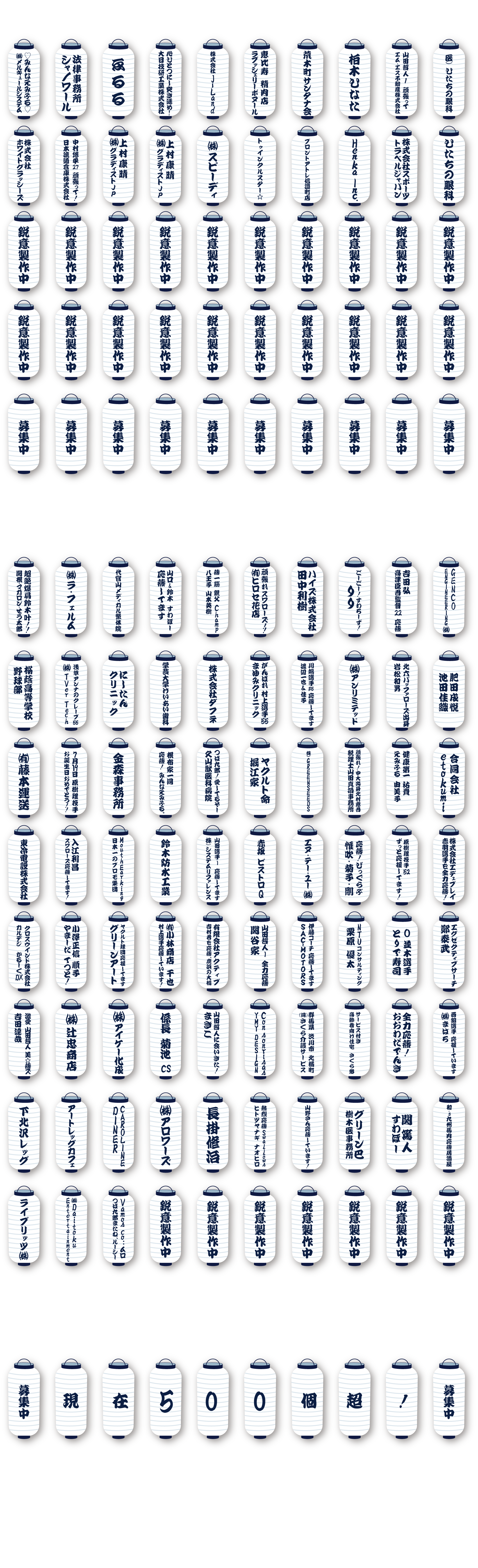 提灯購入メンバー