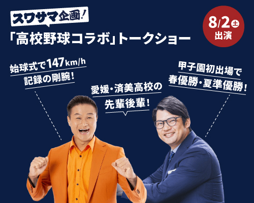 トークショー