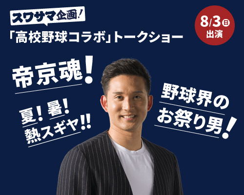 トークショー