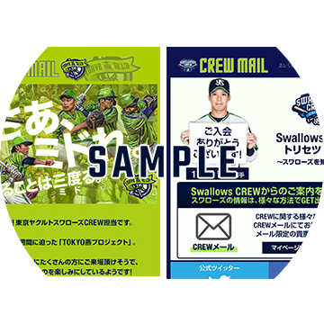 ファンクラブ Swallows Crew 公式ファンクラブ 21年度 会員募集 東京ヤクルトスワローズ