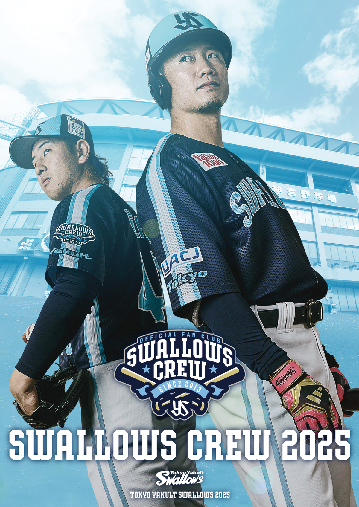 ファンクラブ【Swallows CREW】公式ファンクラブ 2025年度 会員募集 | 東京ヤクルトスワローズ