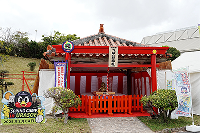 つば九郎神社