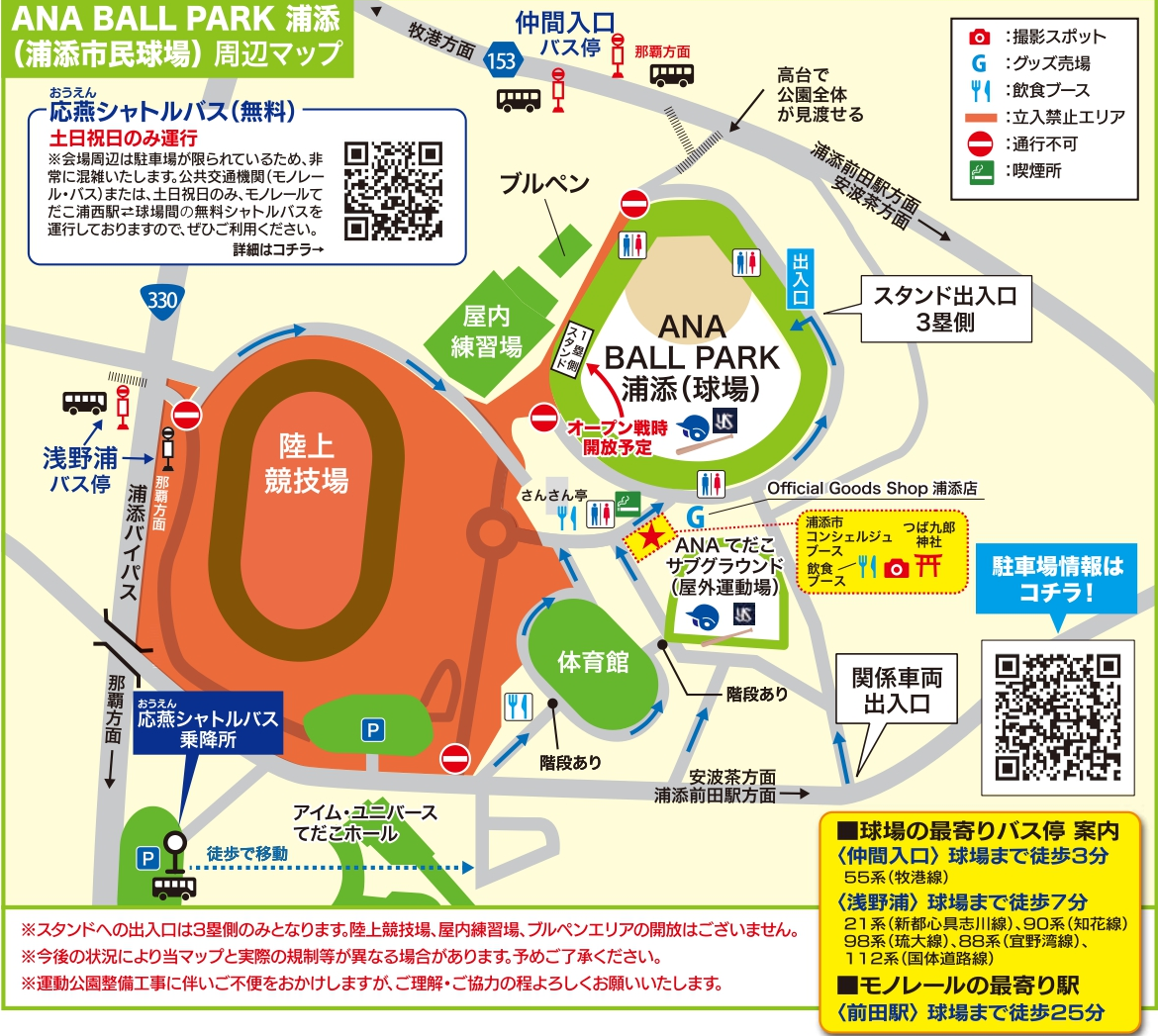 ANA BALL PARK浦添　地図
